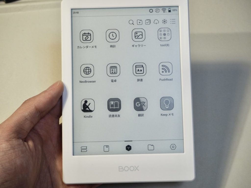 Kindle(2015)』と『BOOX Poke4 Lite』感想/比較レビュー - 電子書籍